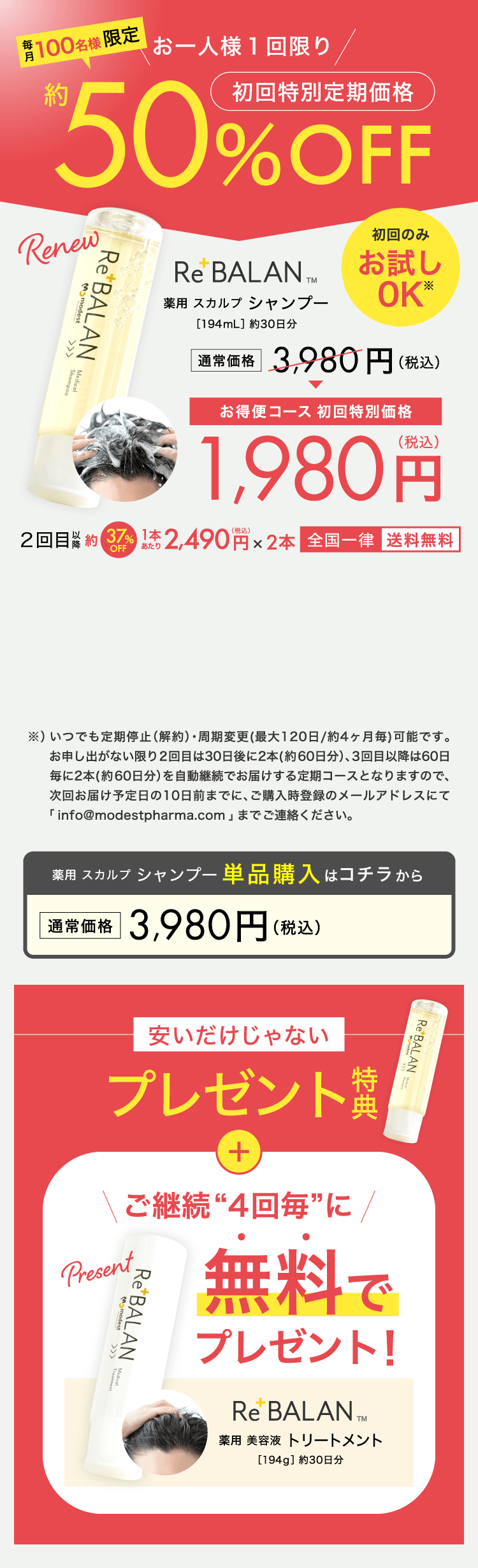 44%オフ
