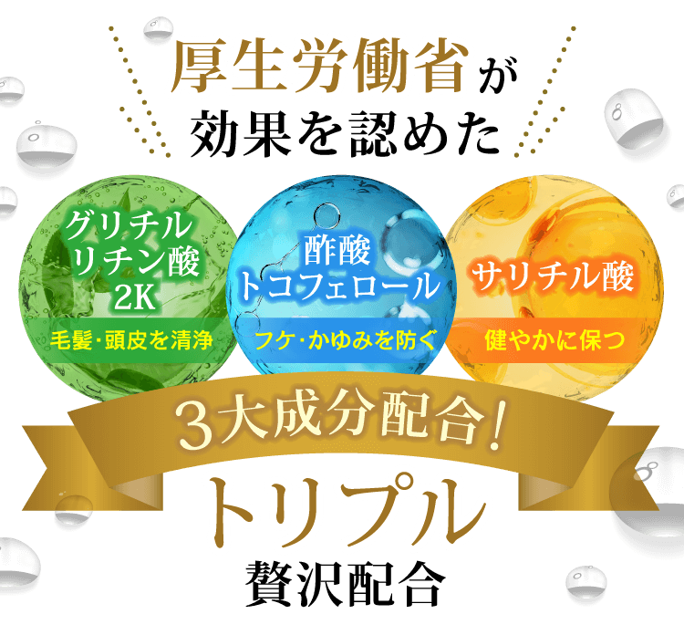 医薬部外品認定の効能効果で徹底対策ケア 厚生労働省が効果を認めたグリチルリチン酸2K(かゆみ/炎症抑制) 酢酸トコフェロール(フケ/肌荒れ防止) サリチル酸(抗菌作用) ３大成分配合! 特別セール実施中 【リバラン】ReBALAN 医薬部外品 専用成分配合 薬用シャンプー＆薬用トリートメント 初めての方限定(1世帯1回限り)集中ケアコース ご安心ください！気になる購入回数のお約束はございません