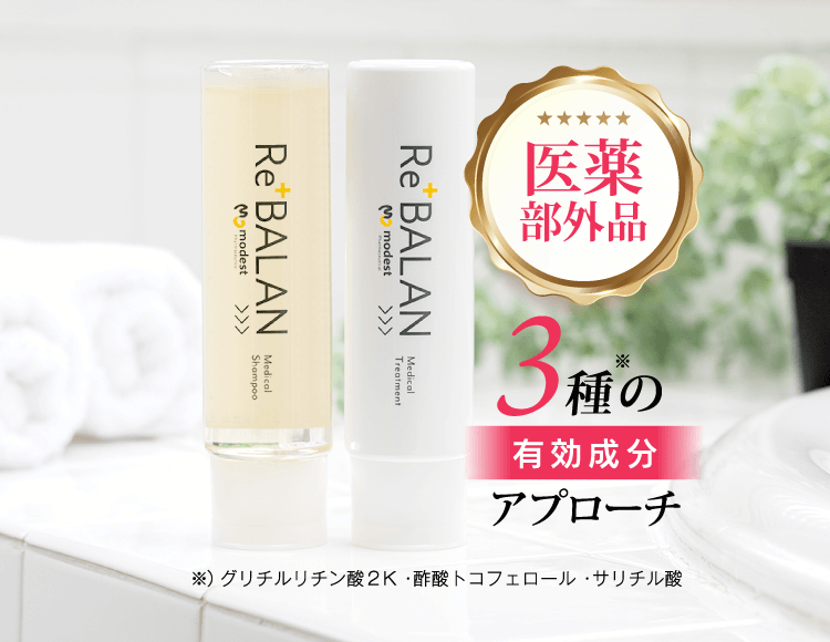 医薬部外品3種の有効成分アプローチ※グリチルリチン酸2K・酢酸トコフェロール・サリチル酸