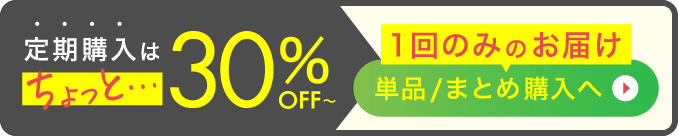 特別価格で購入