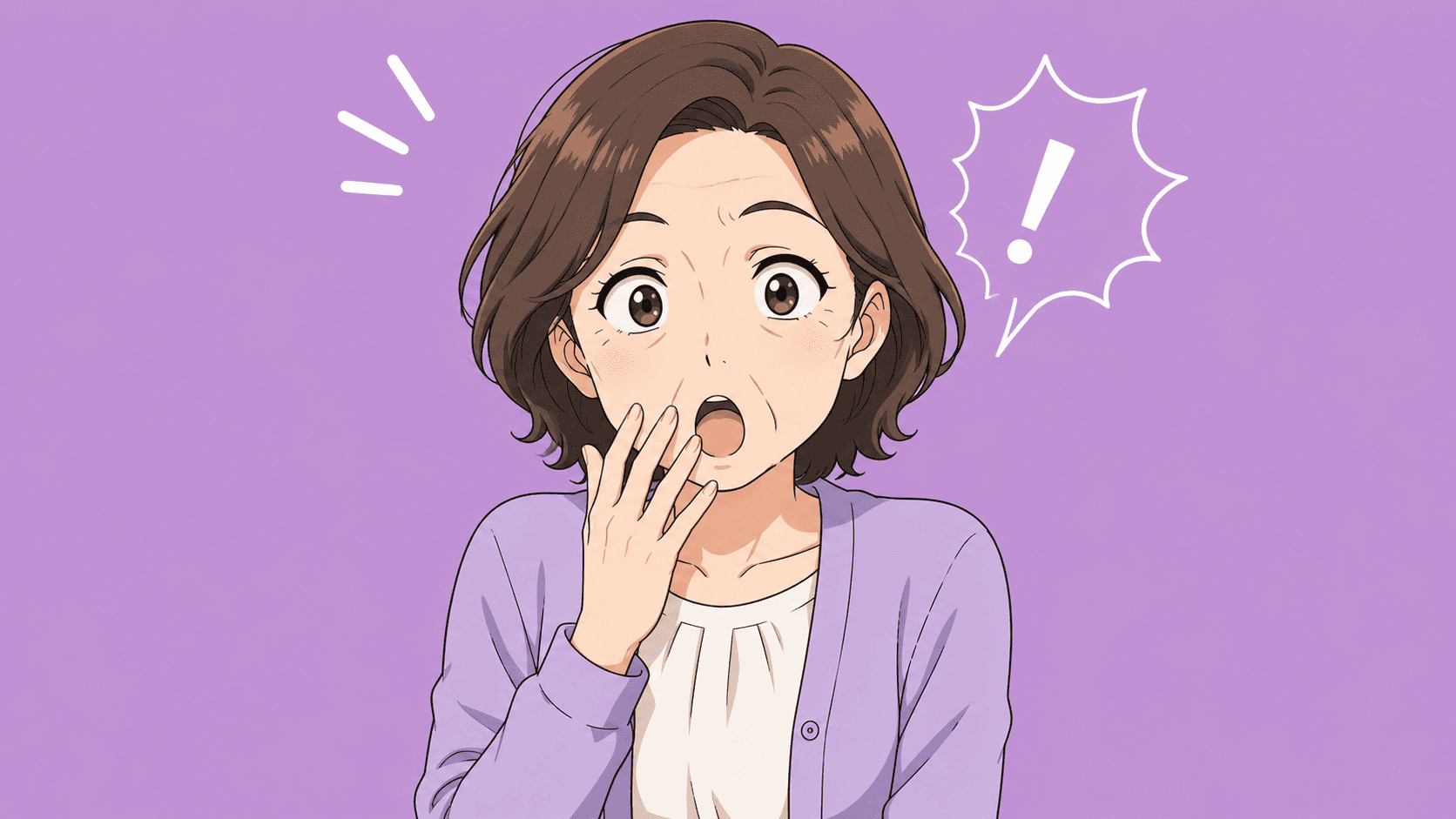 更年期びっくり