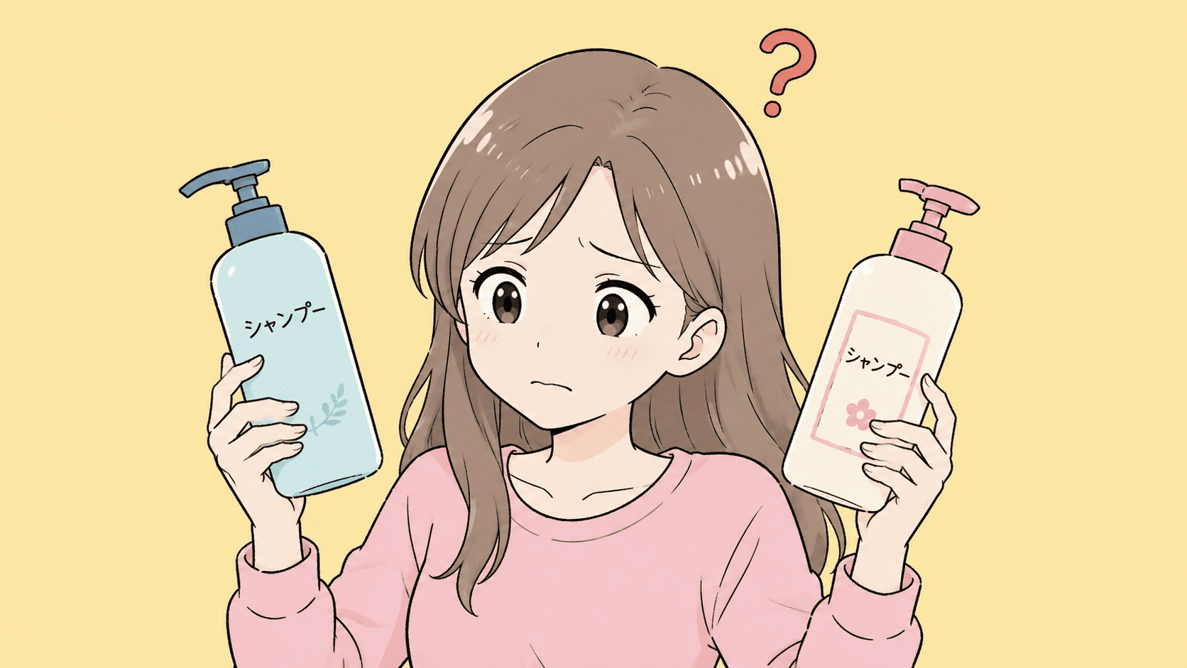 シャンプーの違いがわかっていない人