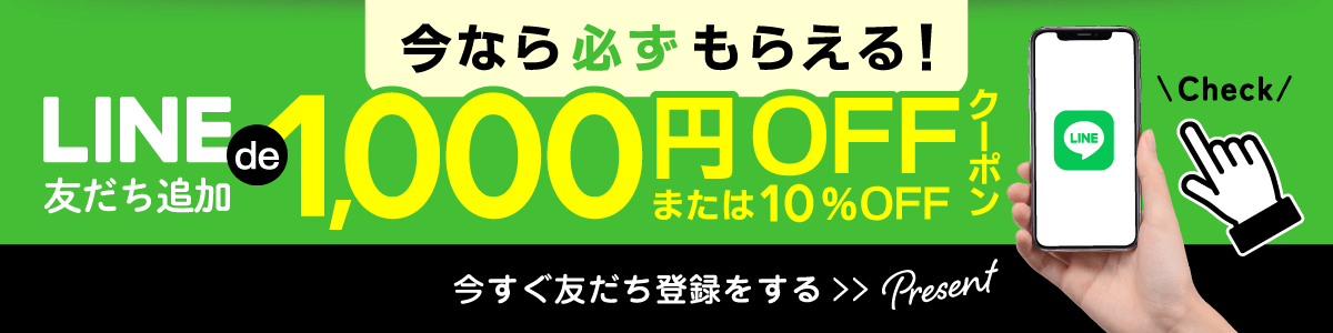LINEで友だち追加