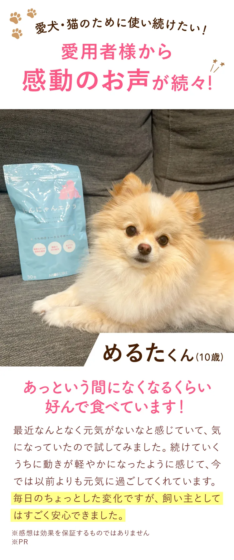 利用者の声1