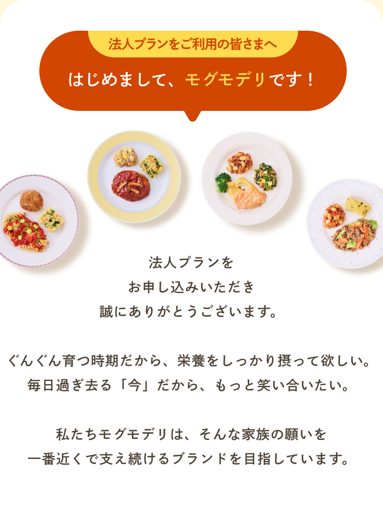 モグモデリ