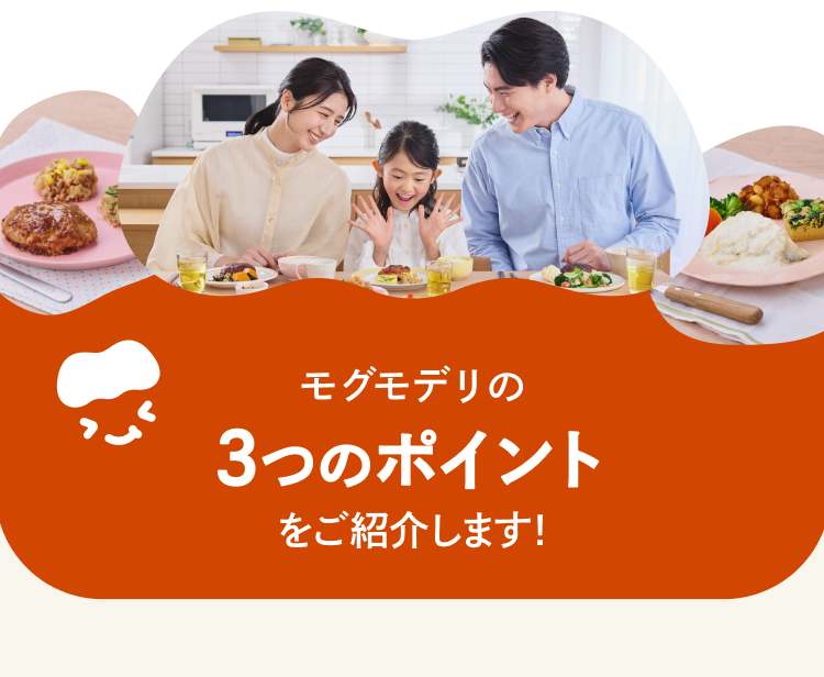 3つのポイント