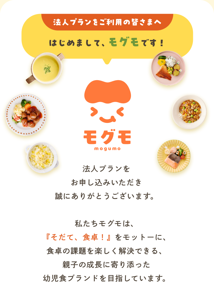 モグモ
