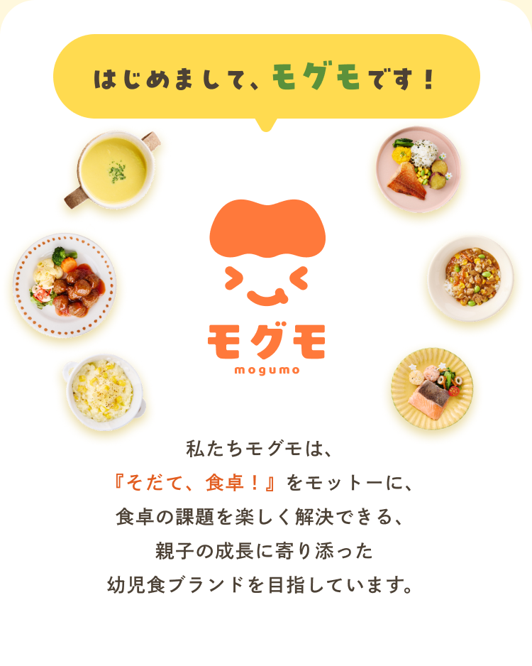 モグモ