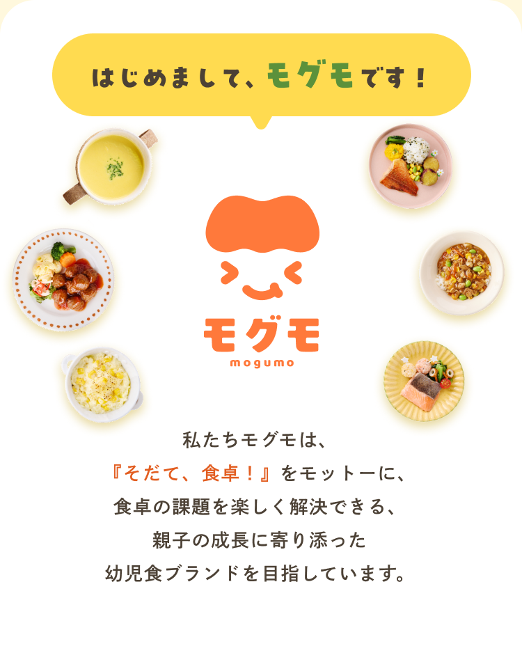 モグモ
