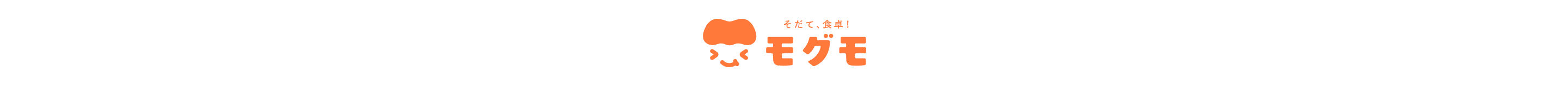 モグモ