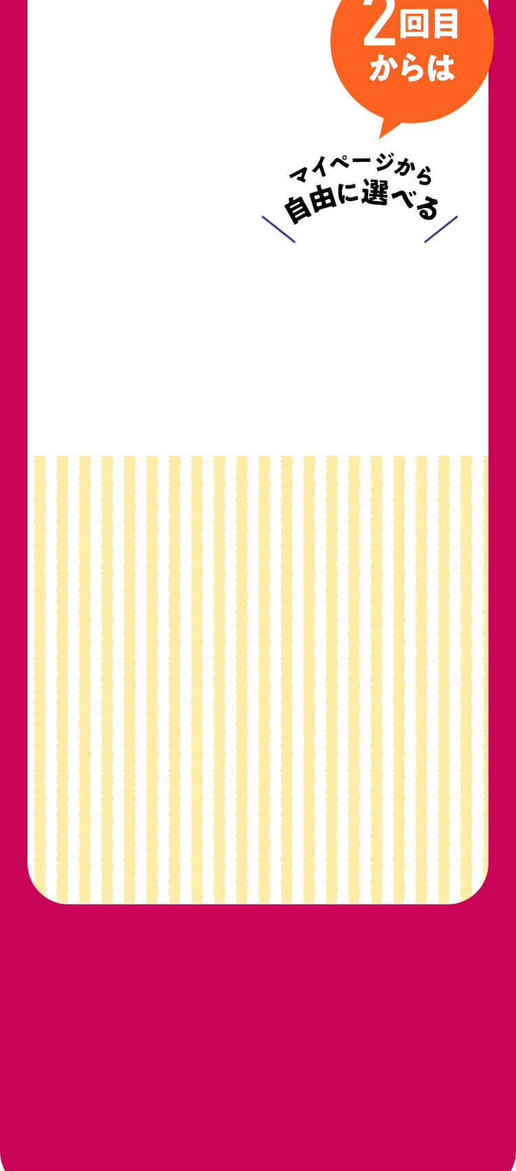 おいしく食べよ！