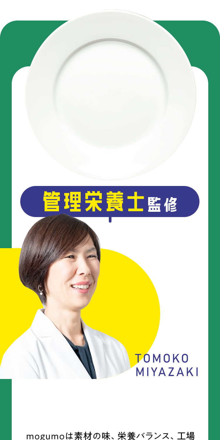 栄養満点食べよ！