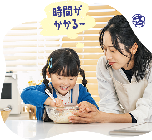 時間がかかる～