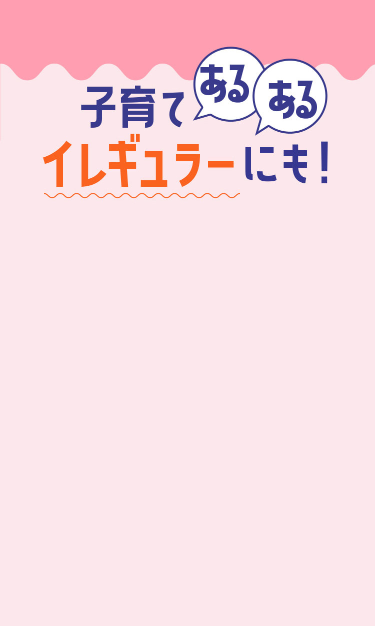 お届けしたいのは