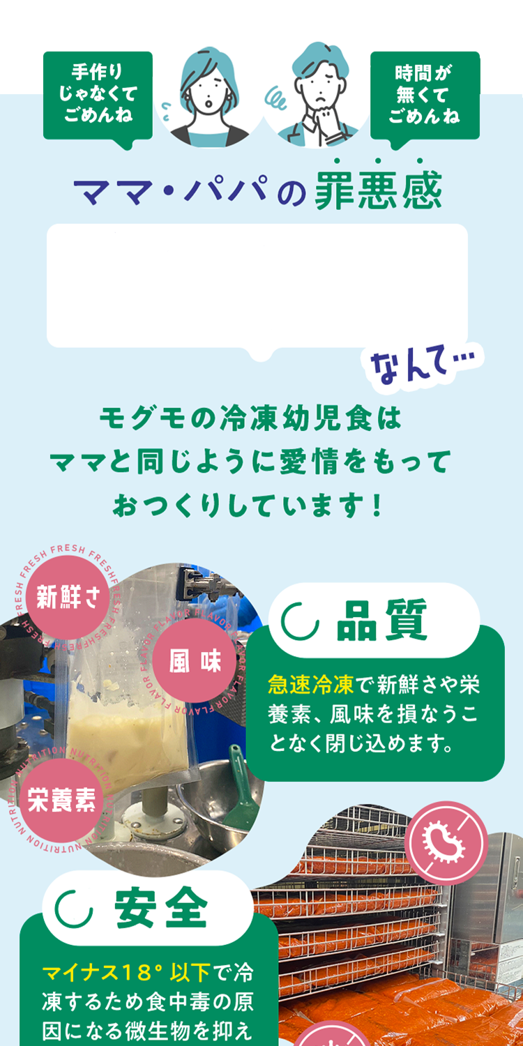 ママ・パパの罪悪感