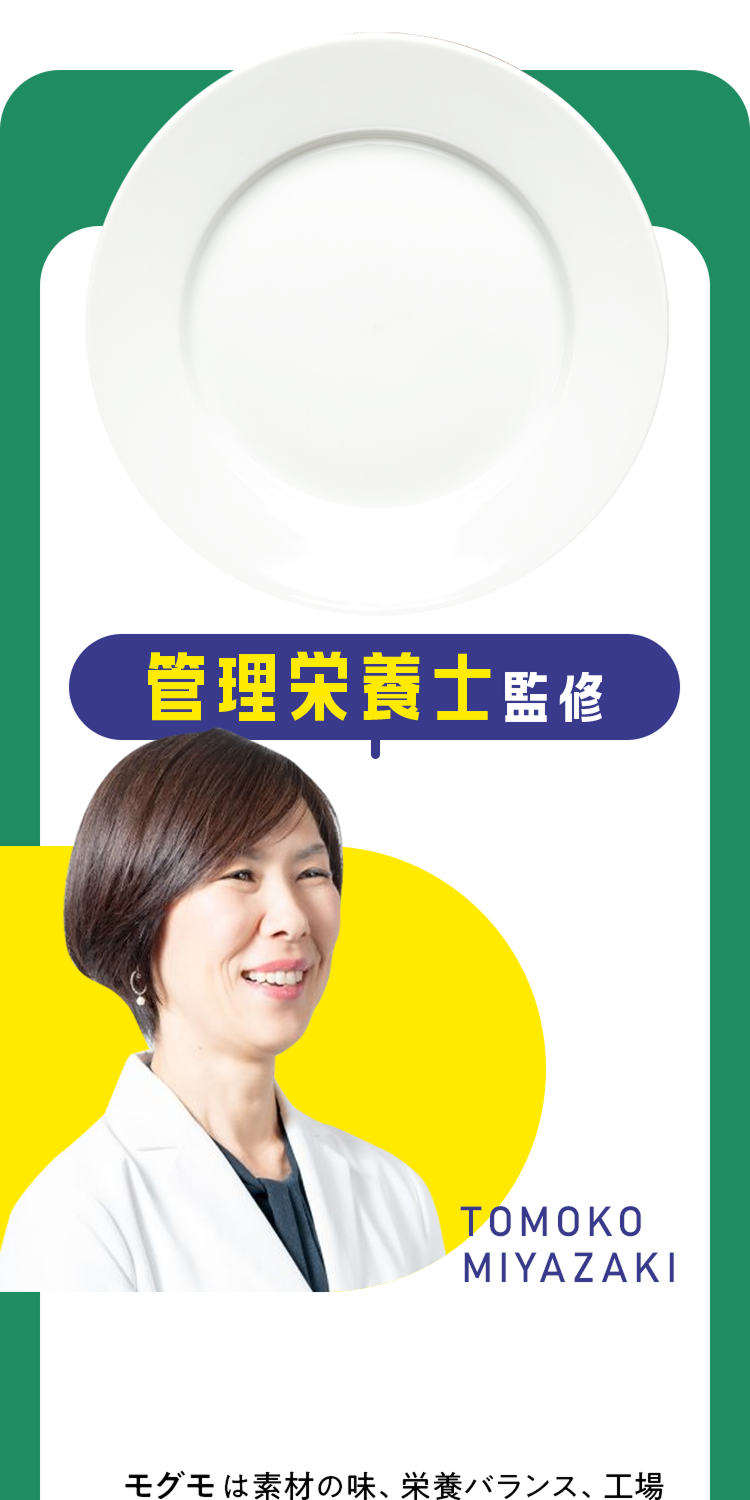 栄養満点食べよ！