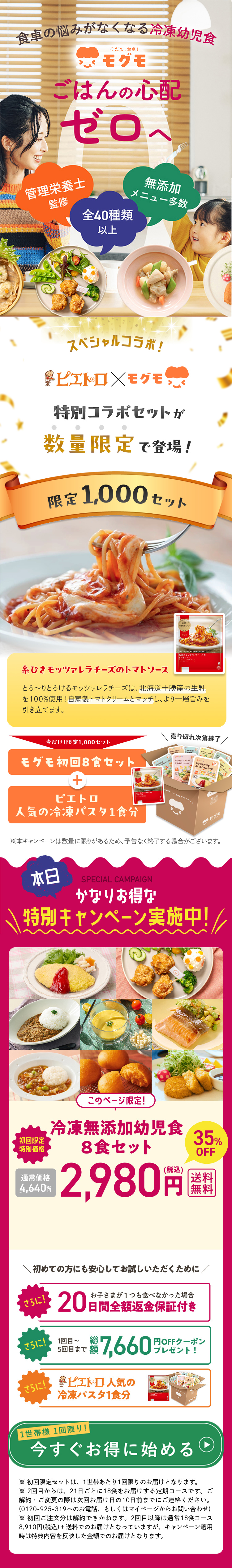 献立に悩まない冷凍幼児食 家族の負担ゼロへ