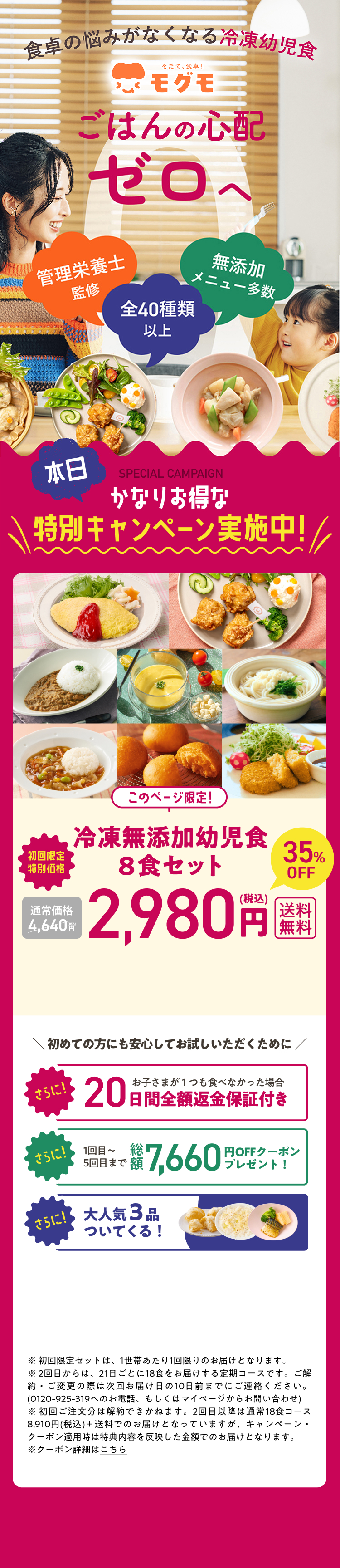 食卓の悩みがなくなる冷凍幼児食 ごはんの心配ゼロへ