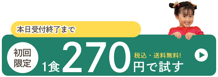 今すぐお得に始める