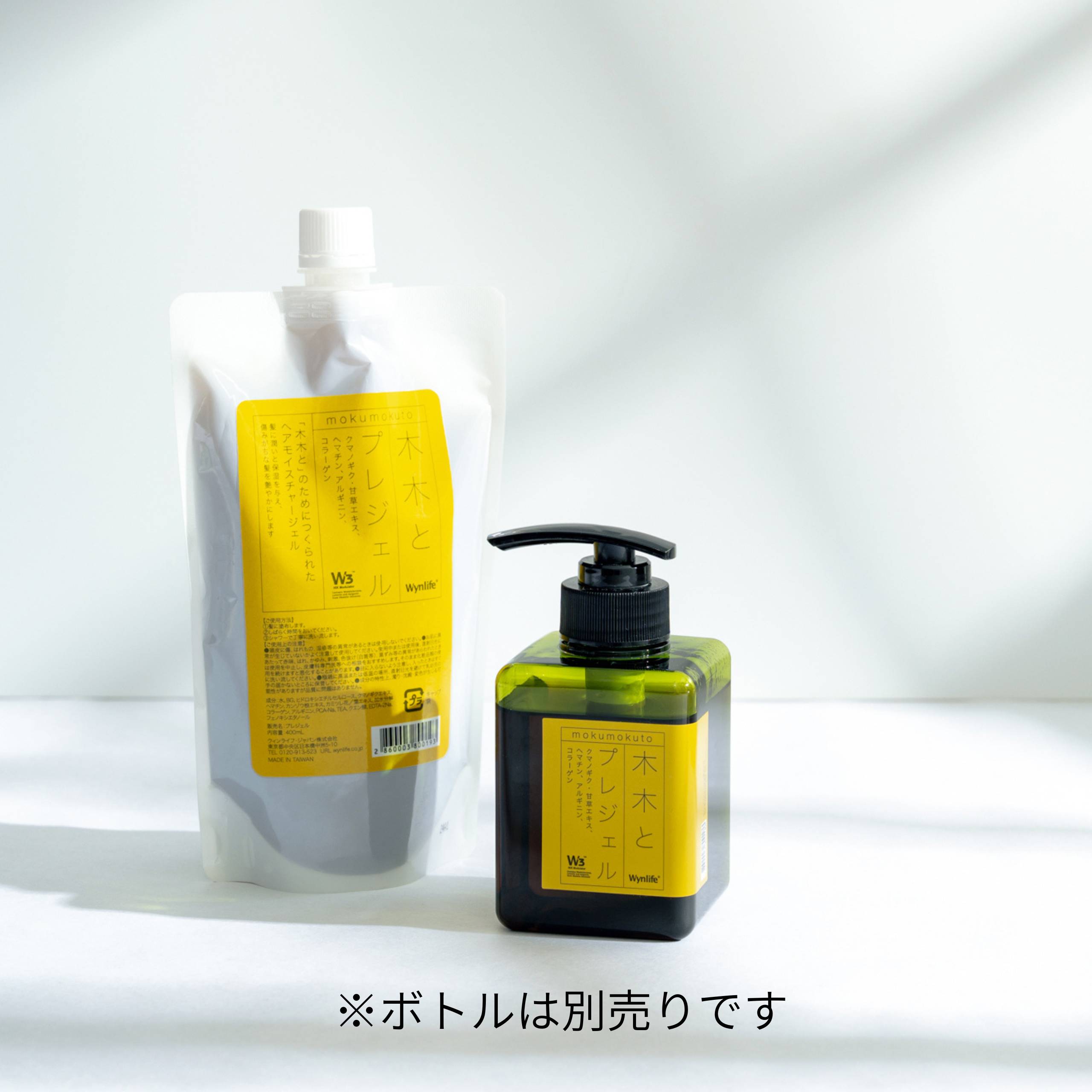 木木と プレジェル（リフィル）