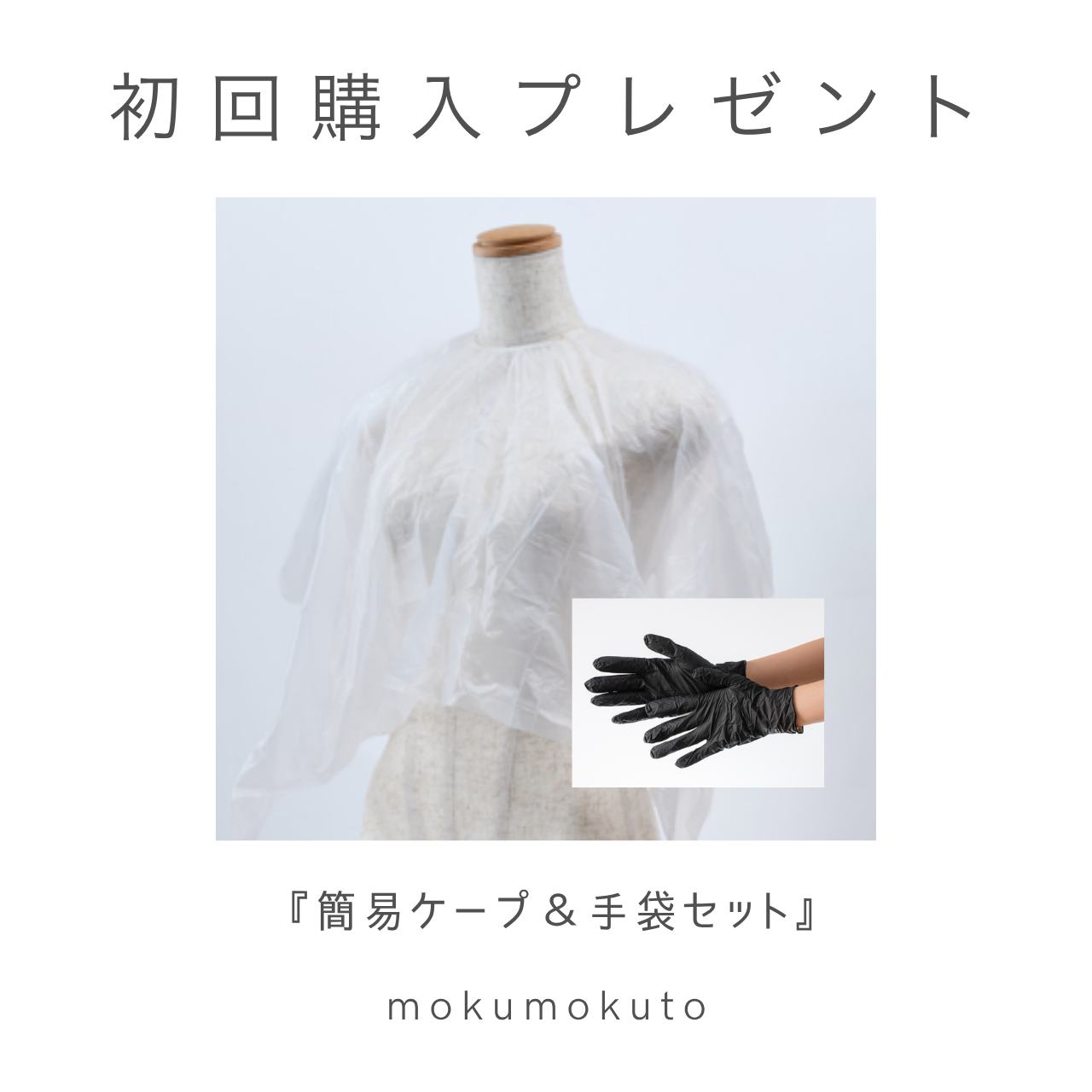 「木木と」お届け便 カラー: 黒茶