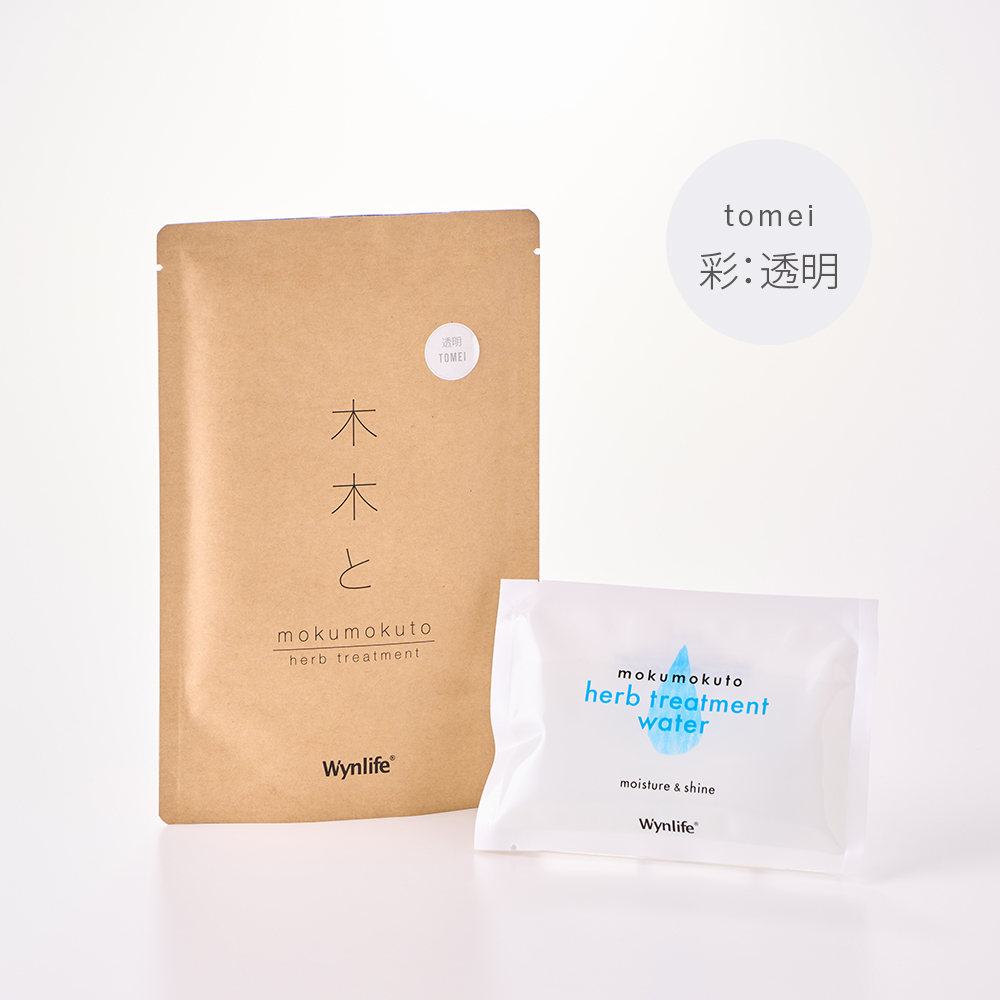 木木と 彩：透明