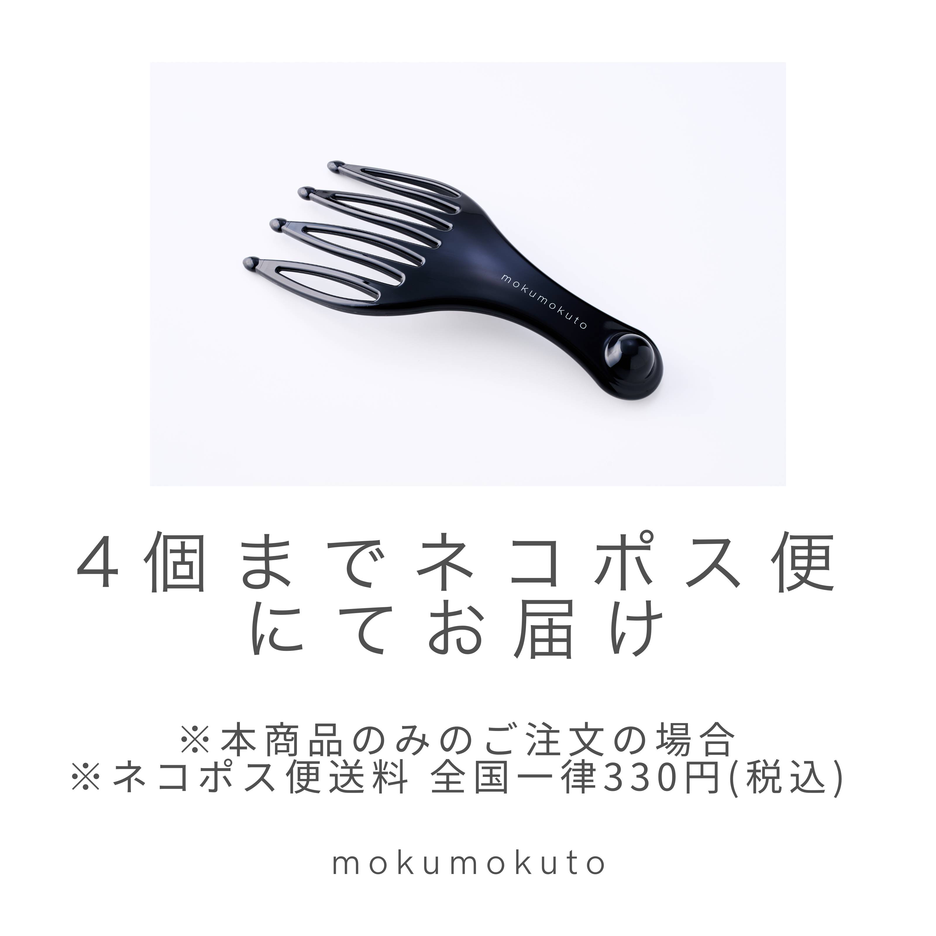 木木と 熊手カッサ