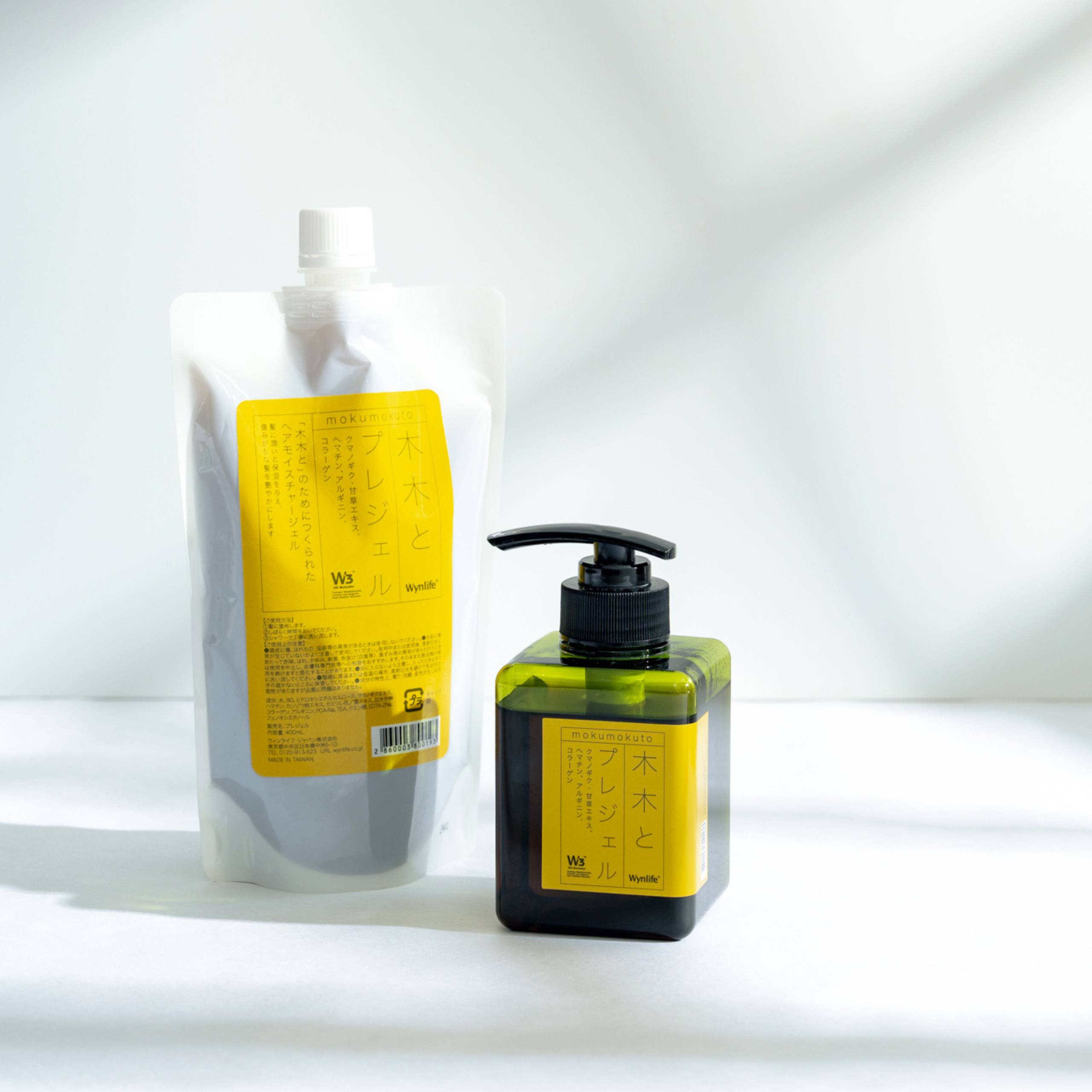 「木木と プレジェル」専用ボトルセット