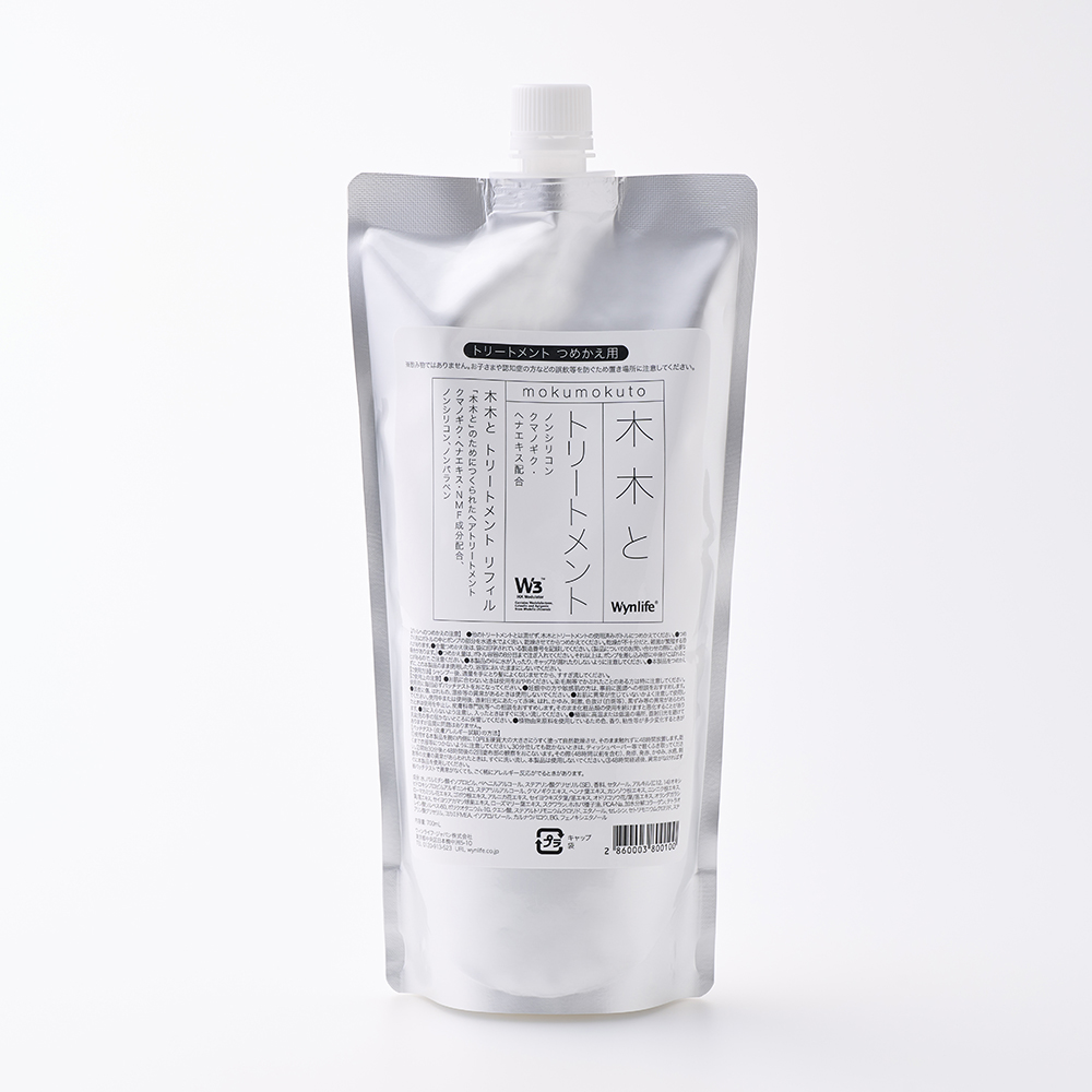 木木と トリートメント リフィル