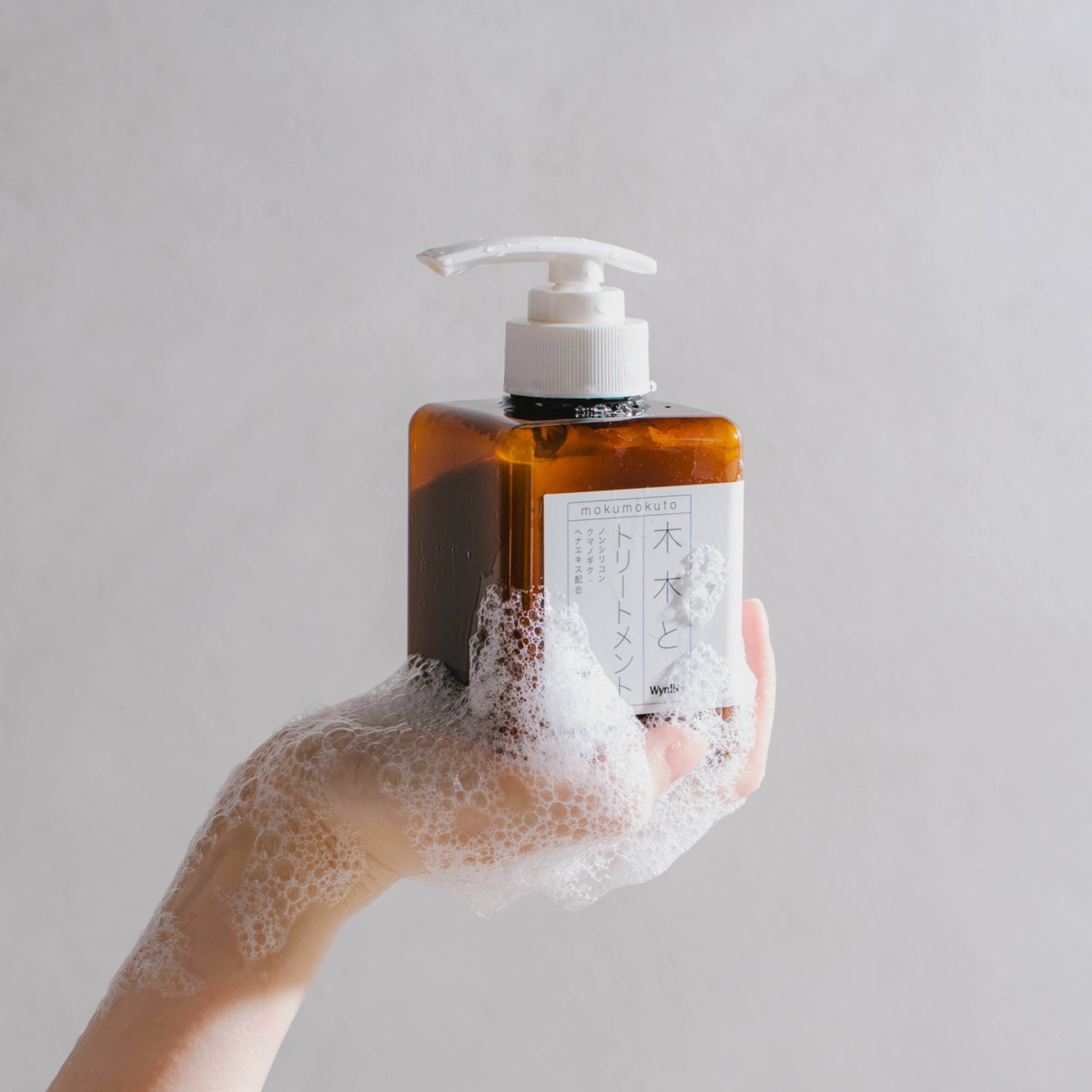 木木と トリートメント