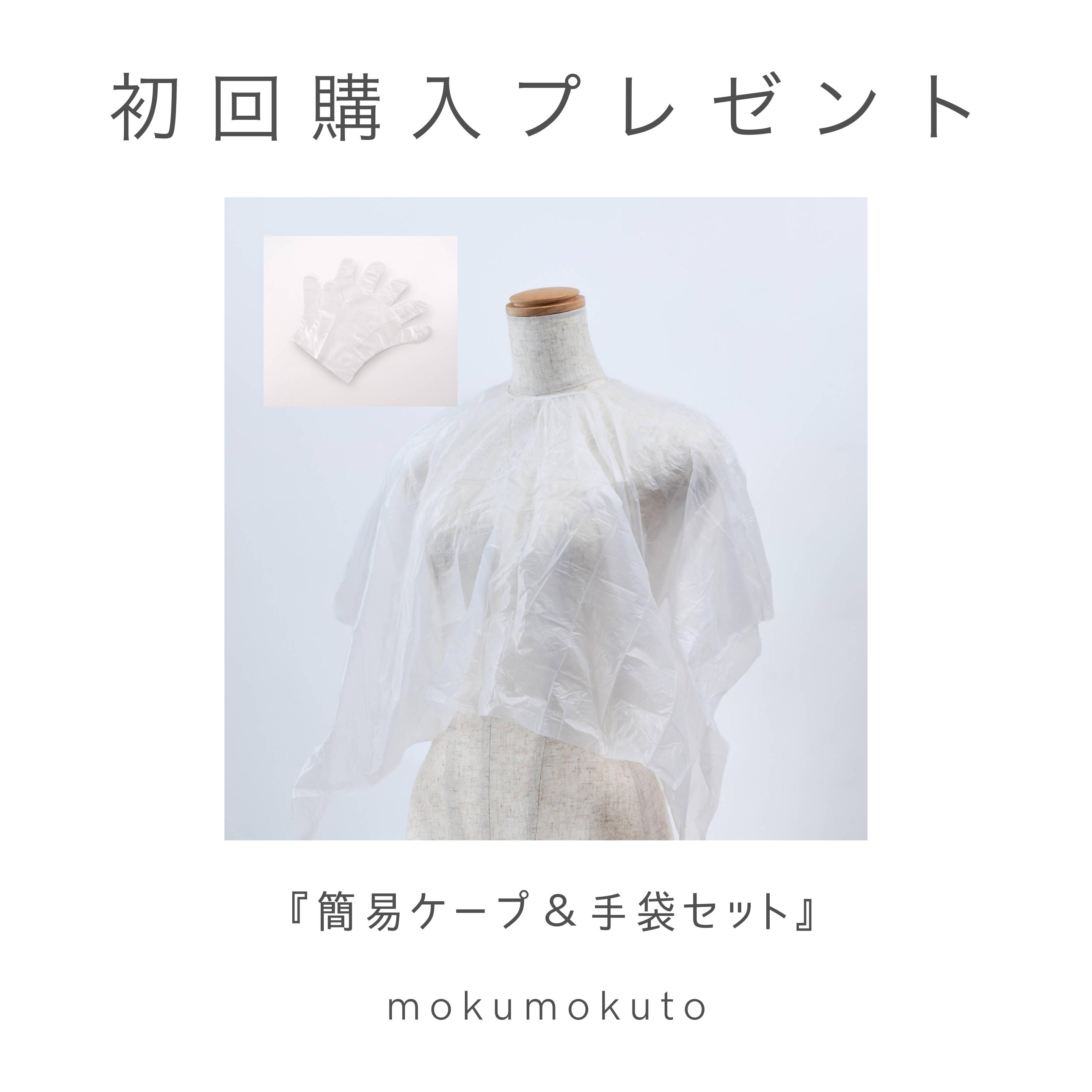 「木木と」お届け便 カラー: 黒茶