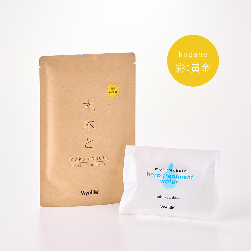 木木と 彩：黄金