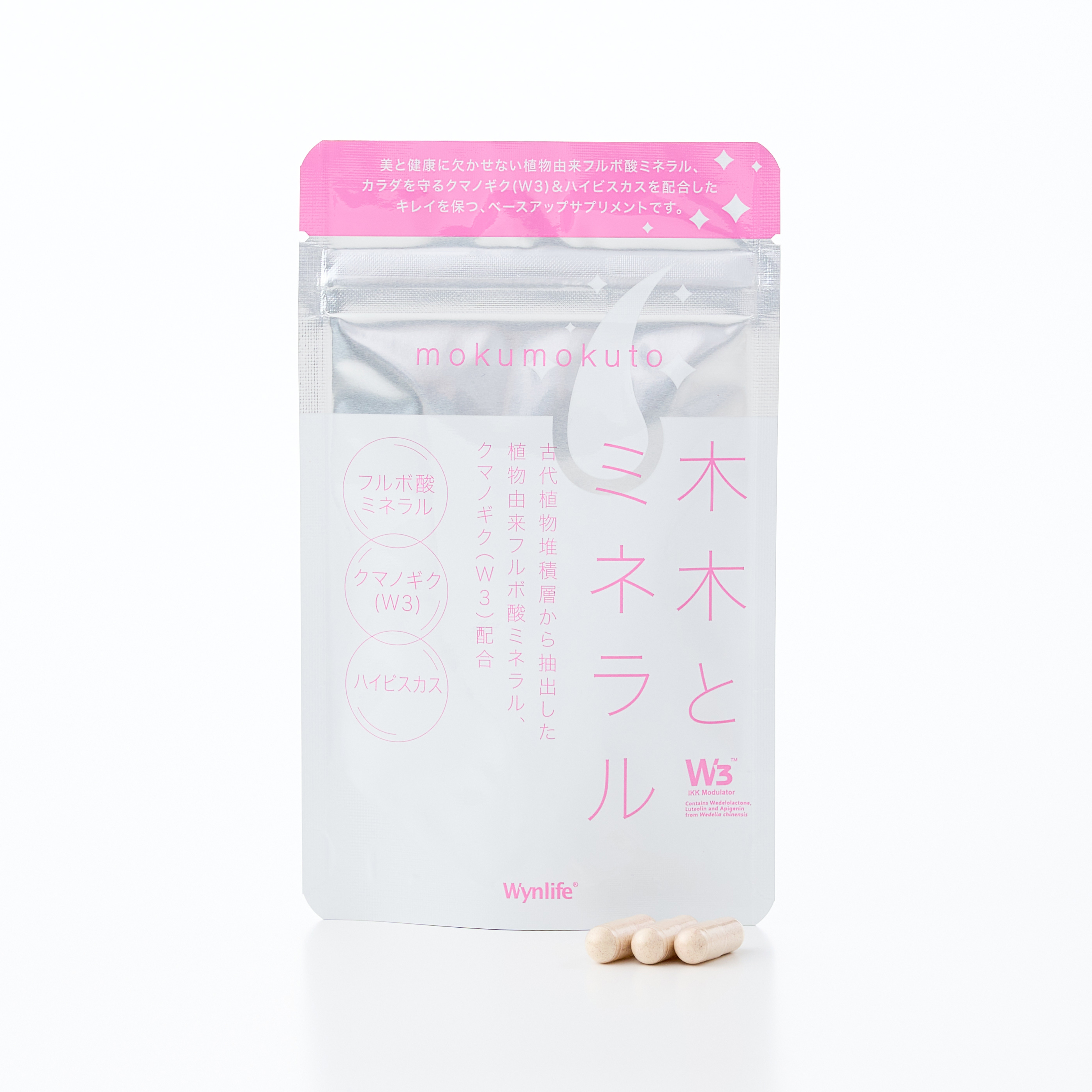 木木と ミネラル