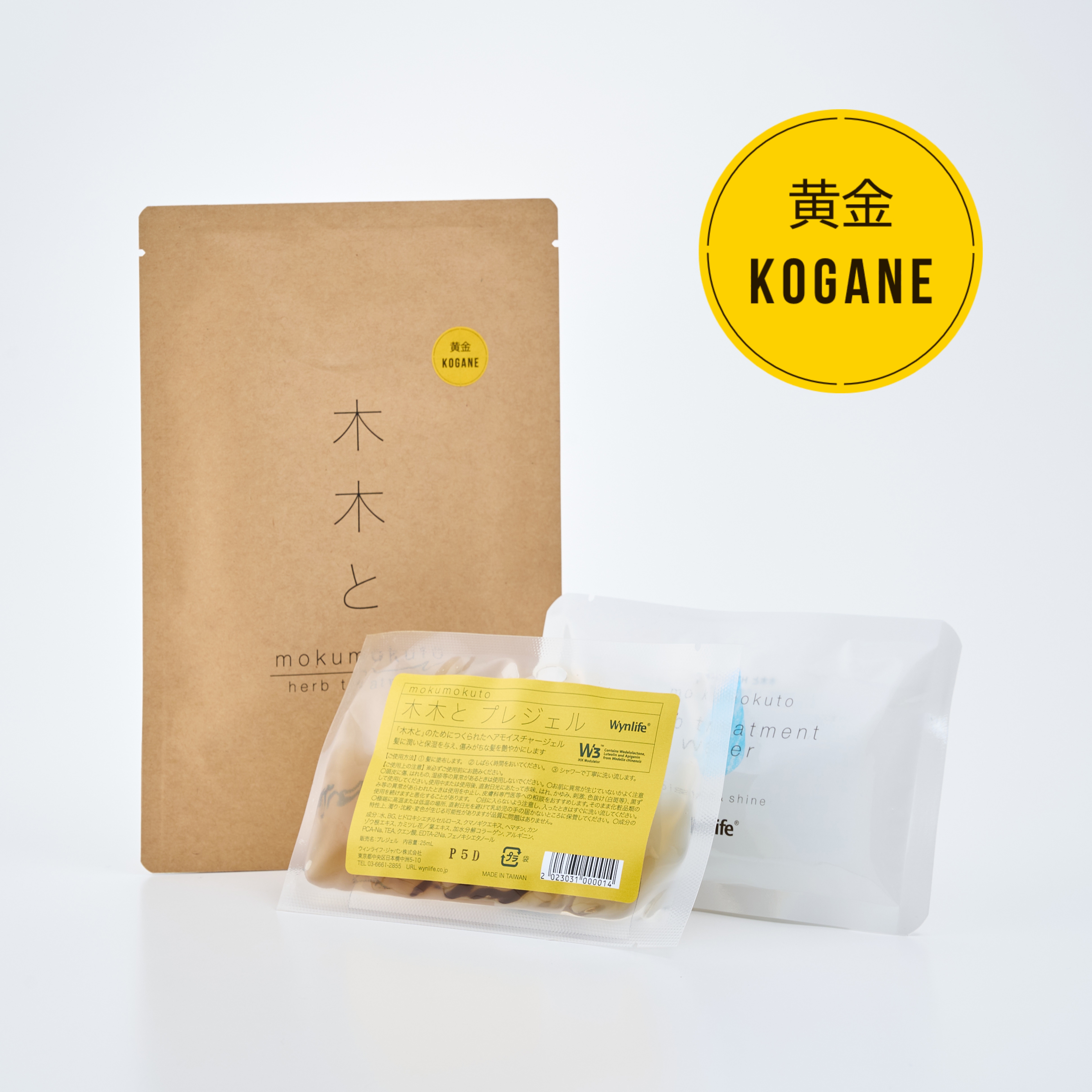 木木と 彩：黄金