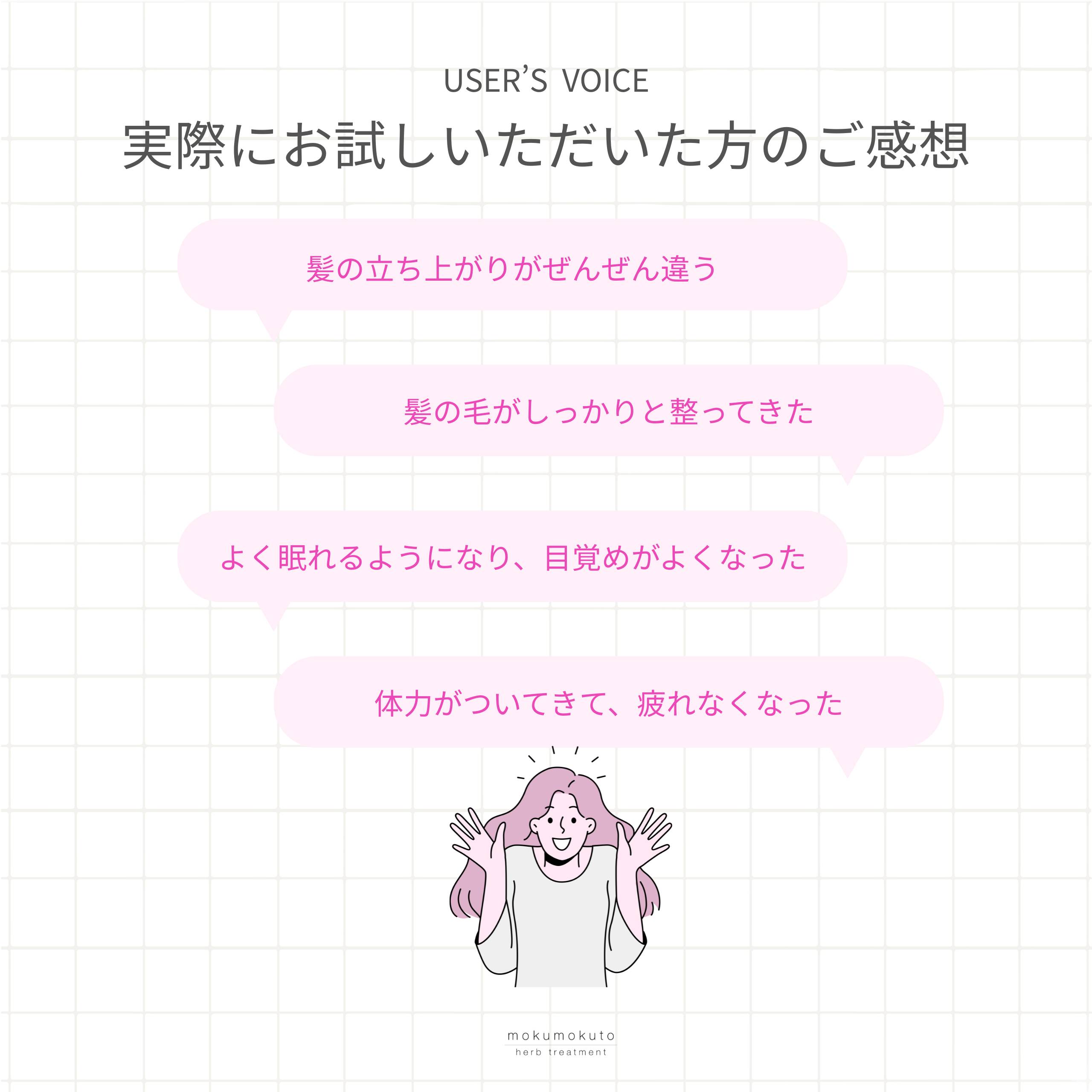 木木と ミネラル