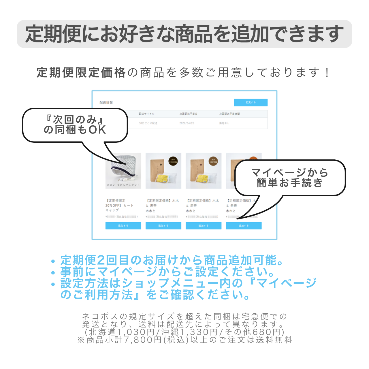 「木木と」お届け便 カラー: 黒茶