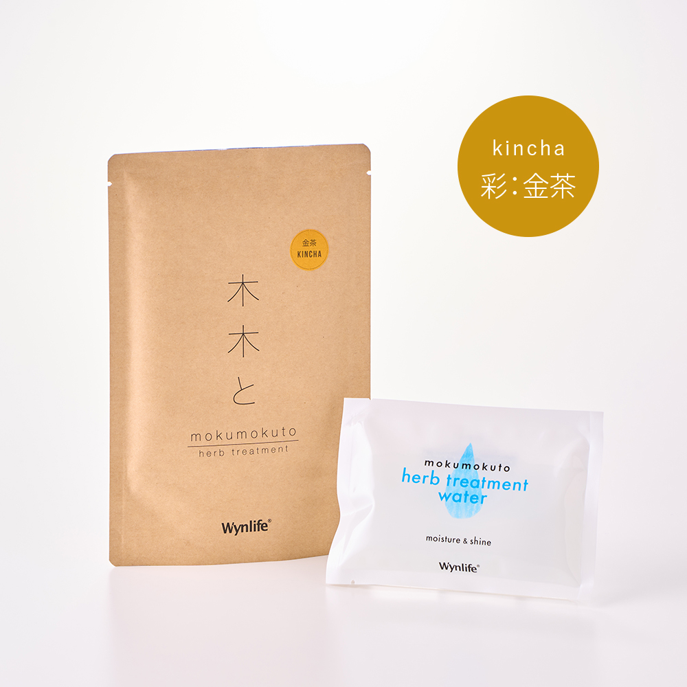 木木と 彩：金茶