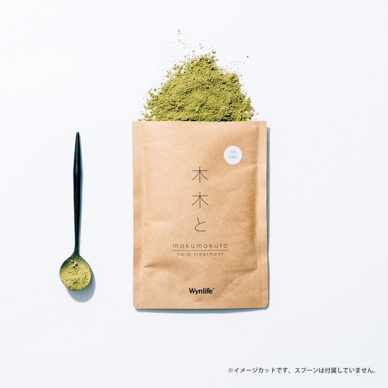 木木と 彩：透明