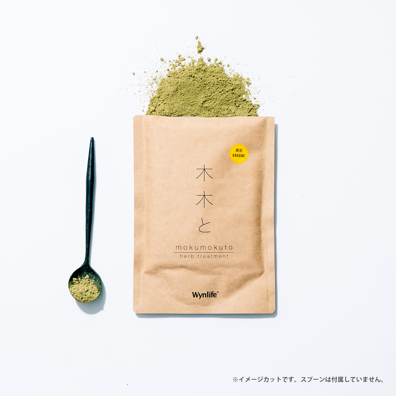 木木と 彩：黄金