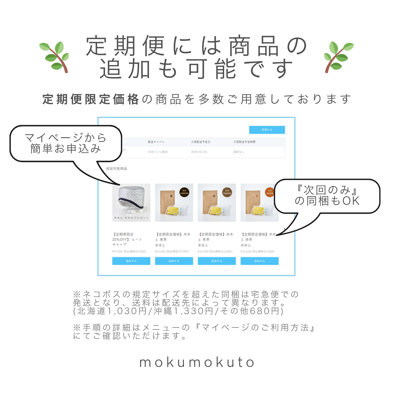 「木木と」お届け便 カラー: 黒茶