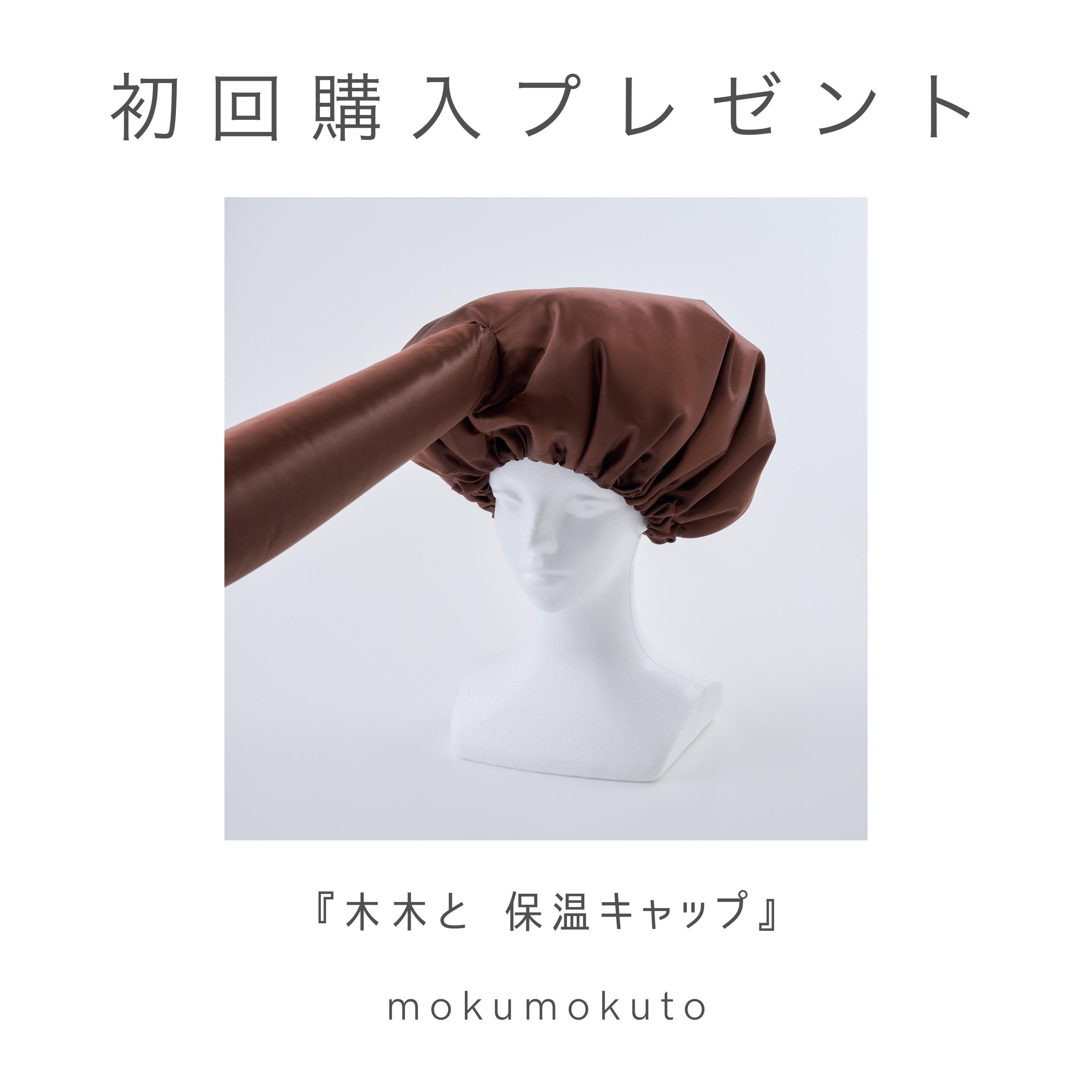 「木木と」お届け便 カラー: 黒茶