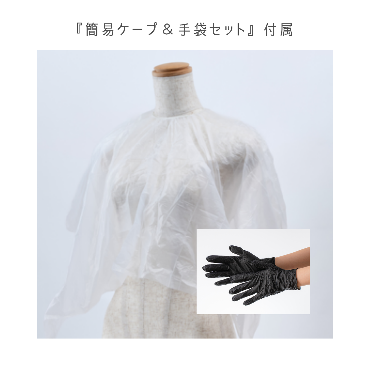はじめての「木木と」セット カラー: 黒茶