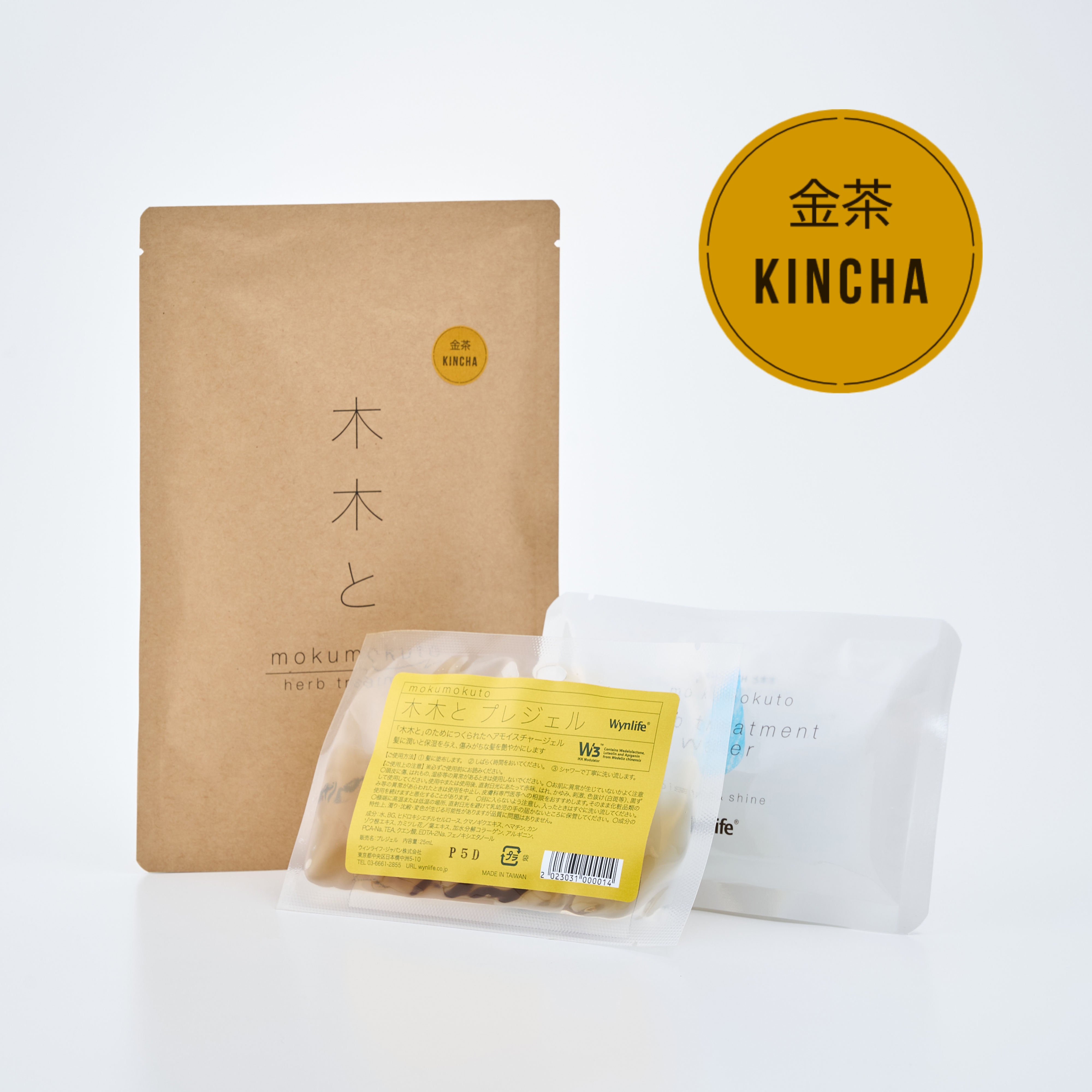 木木と 彩：金茶