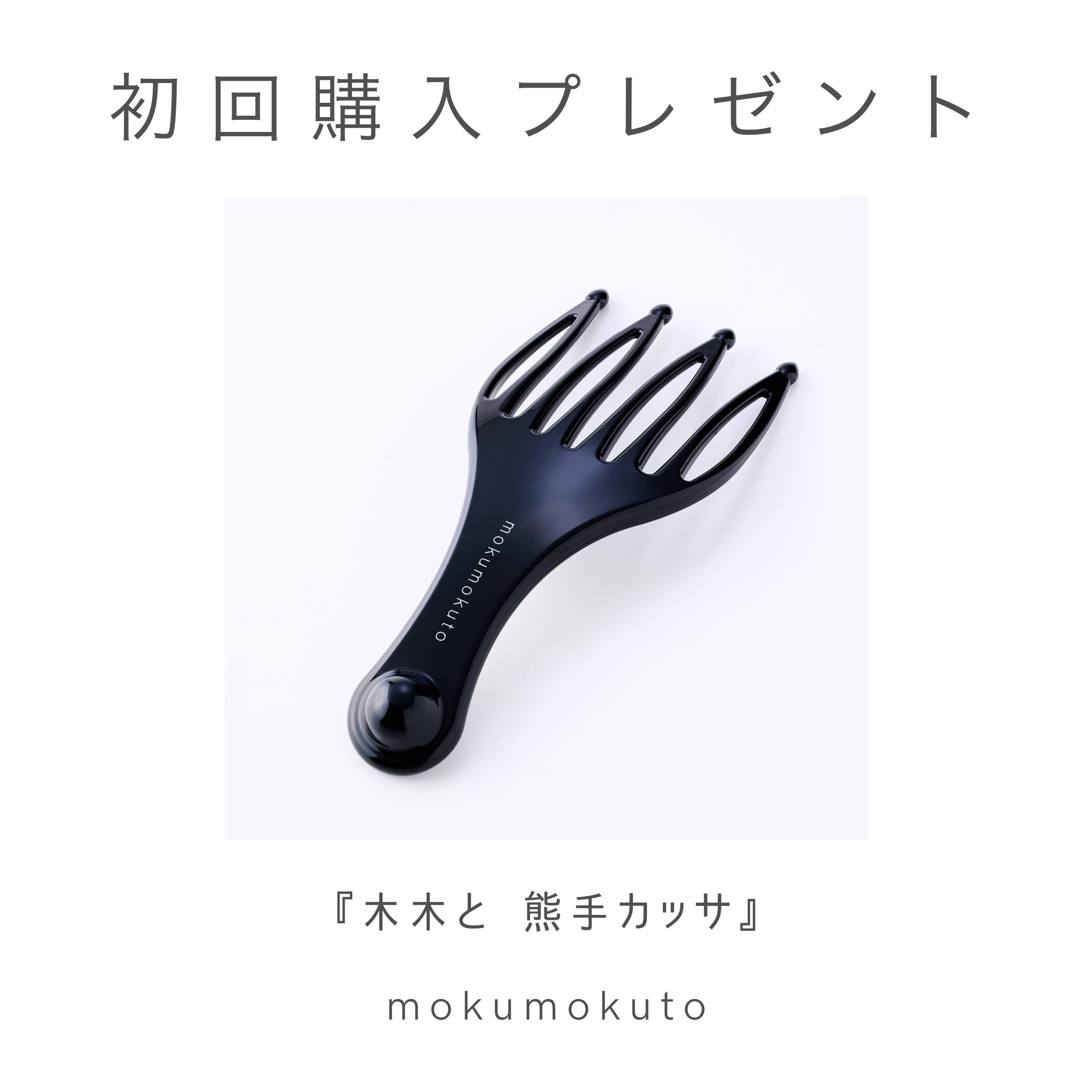 「木木と」お届け便 カラー: 黒茶