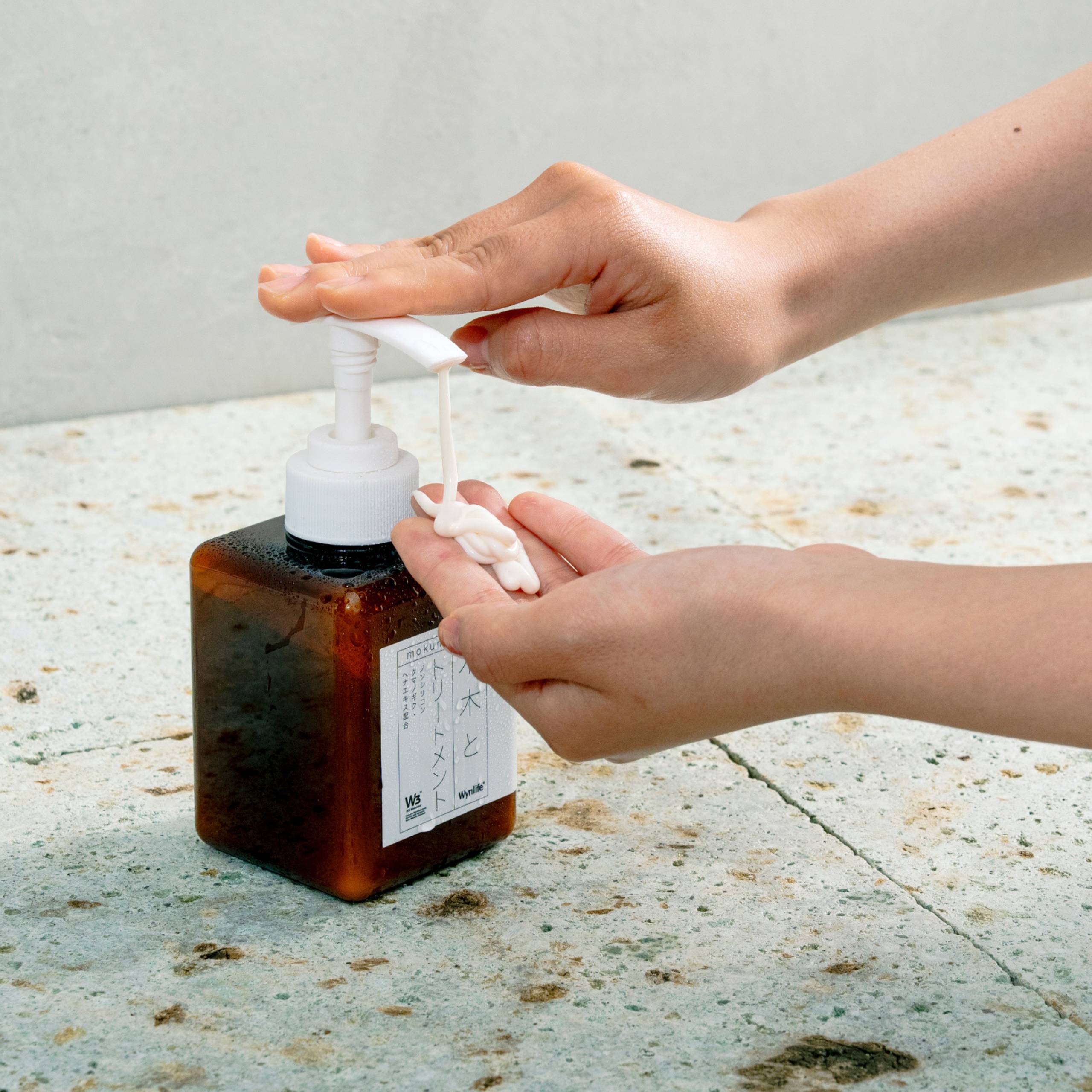 木木と トリートメント