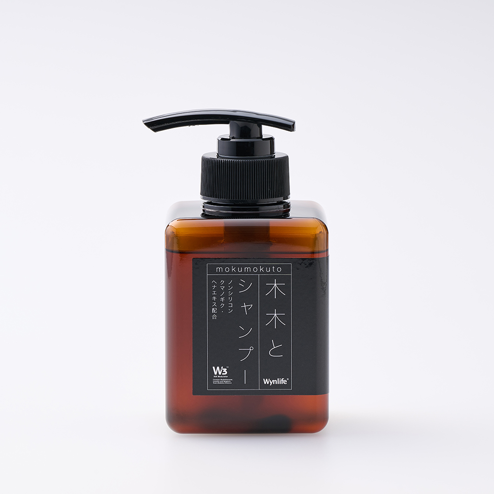 木木と シャンプー