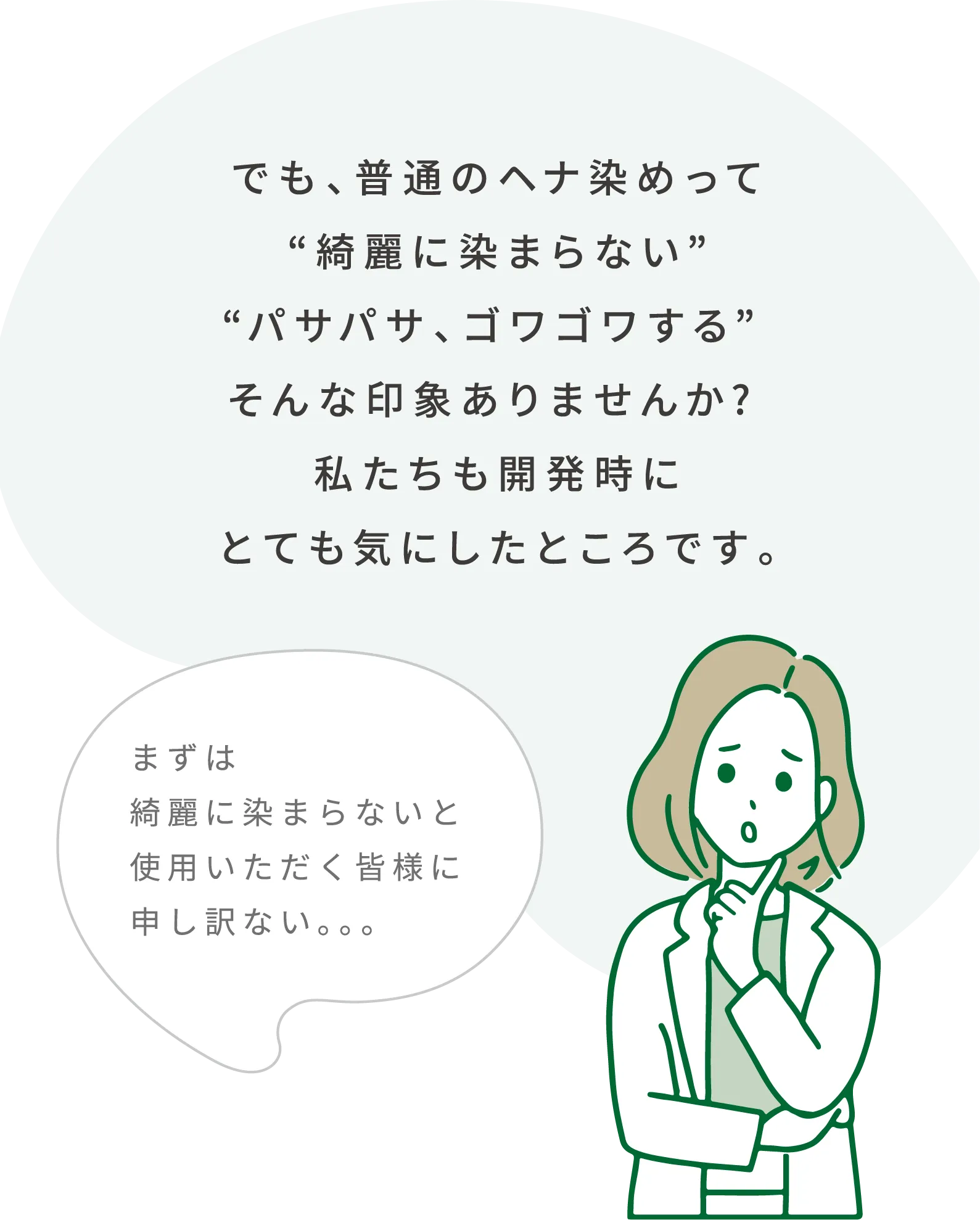 ヘナ染めは綺麗に染まるの？