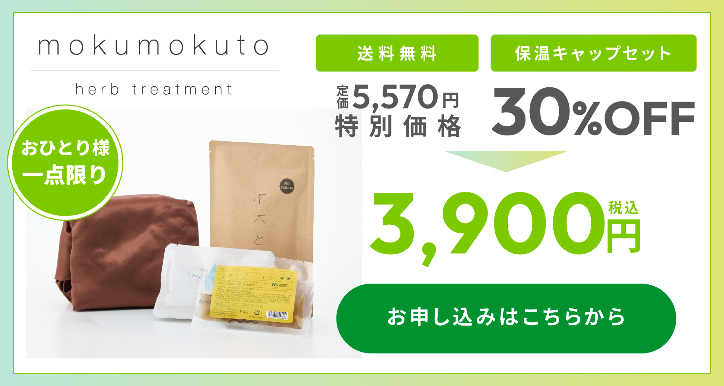 お申し込みはこちらから