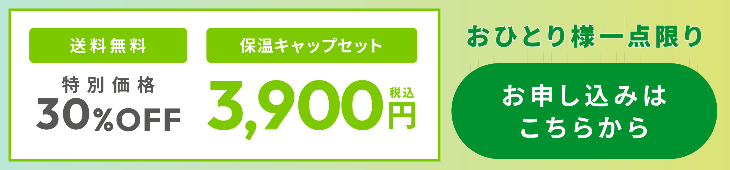お申し込みはこちらから
