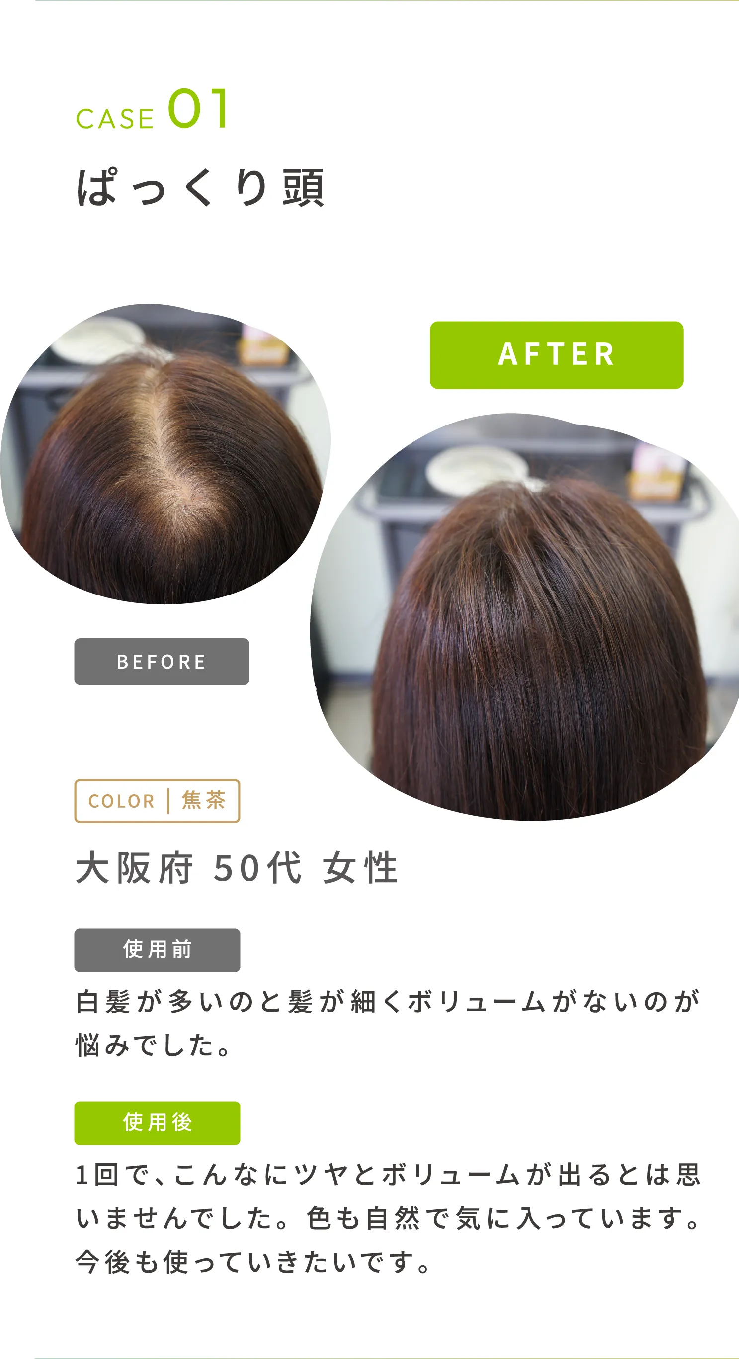 大阪府 50代 女性